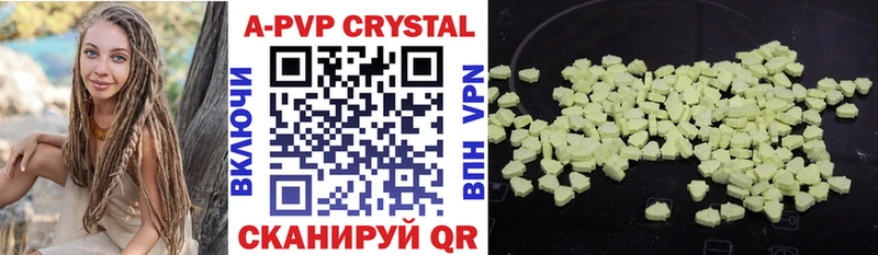 цены   Новохопёрск  Alpha PVP Crystall 