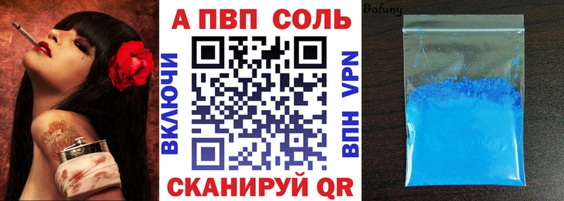 APVP мука Новохопёрск