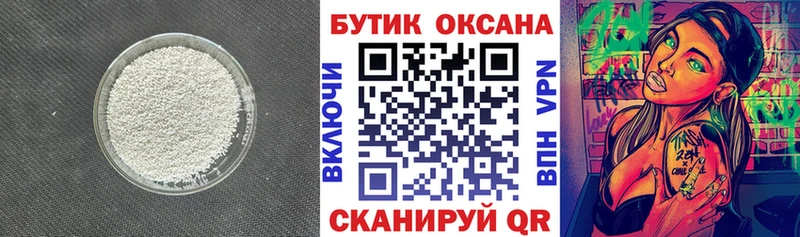 darknet клад  Новохопёрск  БУТИРАТ бутандиол 