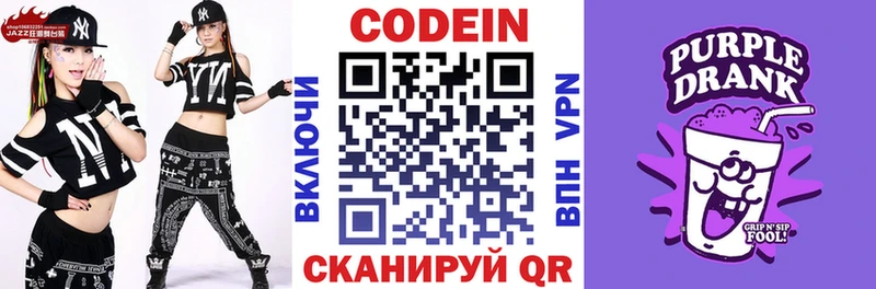 блэк спрут ссылка  Новохопёрск  Кодеиновый сироп Lean напиток Lean (лин)  даркнет сайт 