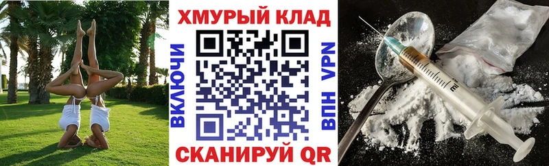 как найти закладки  Новохопёрск  ГЕРОИН афганец 