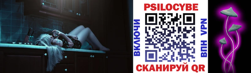Псилоцибиновые грибы ЛСД Новохопёрск